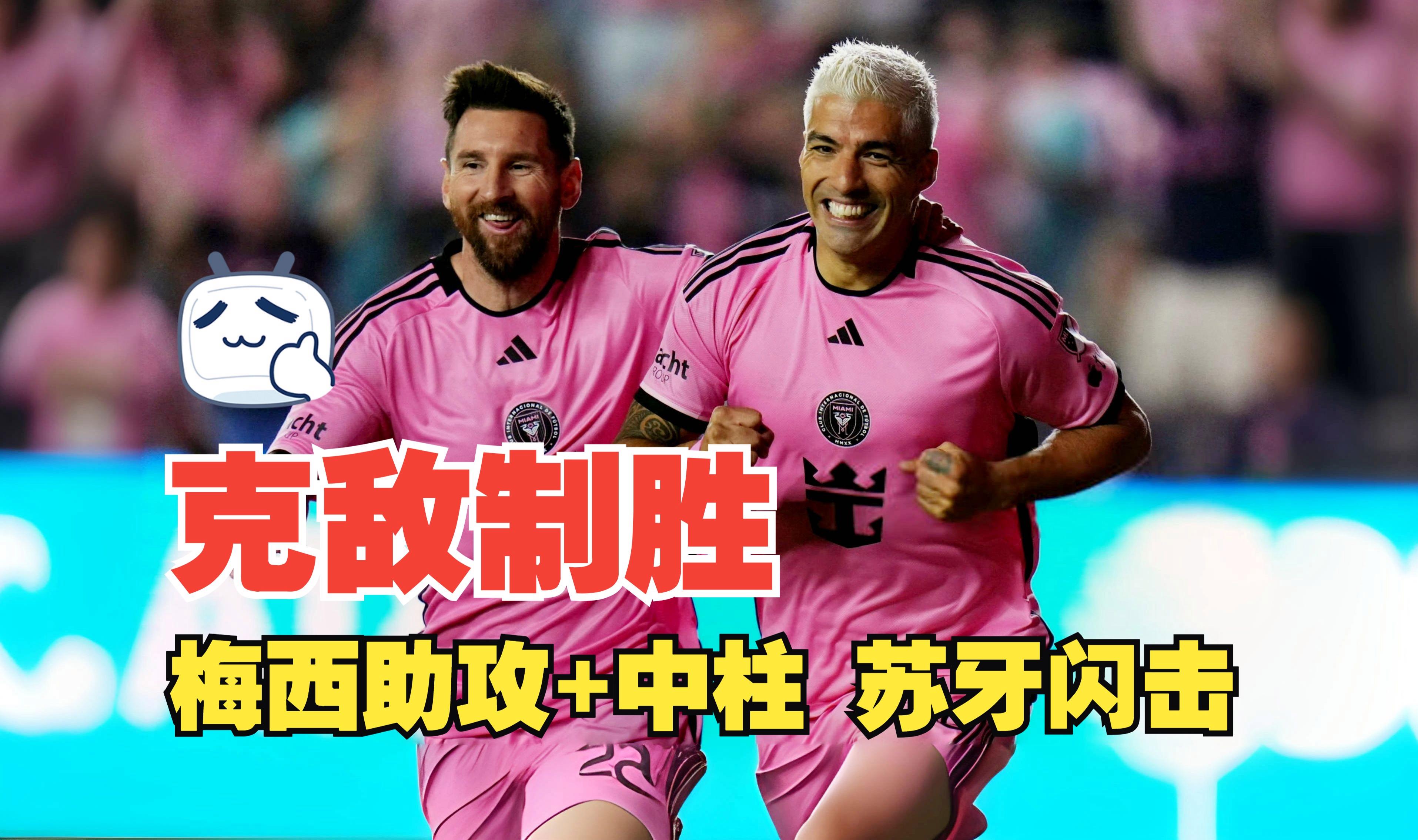 法国鏖战多特蒙德,梅西带队取胜 法国鏖战多特蒙德,梅西带队取胜