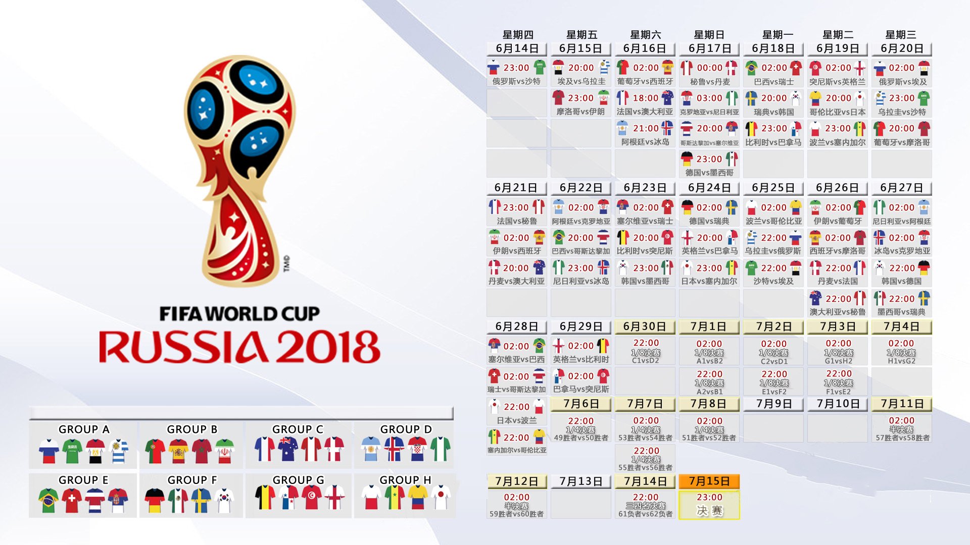 中场定乾坤，2026世界杯E组，保加利亚力克突尼斯，贝林厄姆致命一击书写唯一传奇
