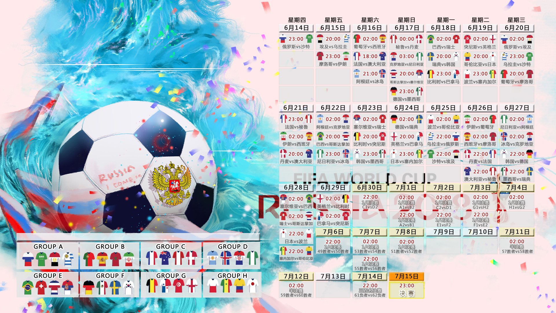 宿命对决,2026世界杯G组生死战,罗德里戈一剑封喉,伊朗悲壮出局