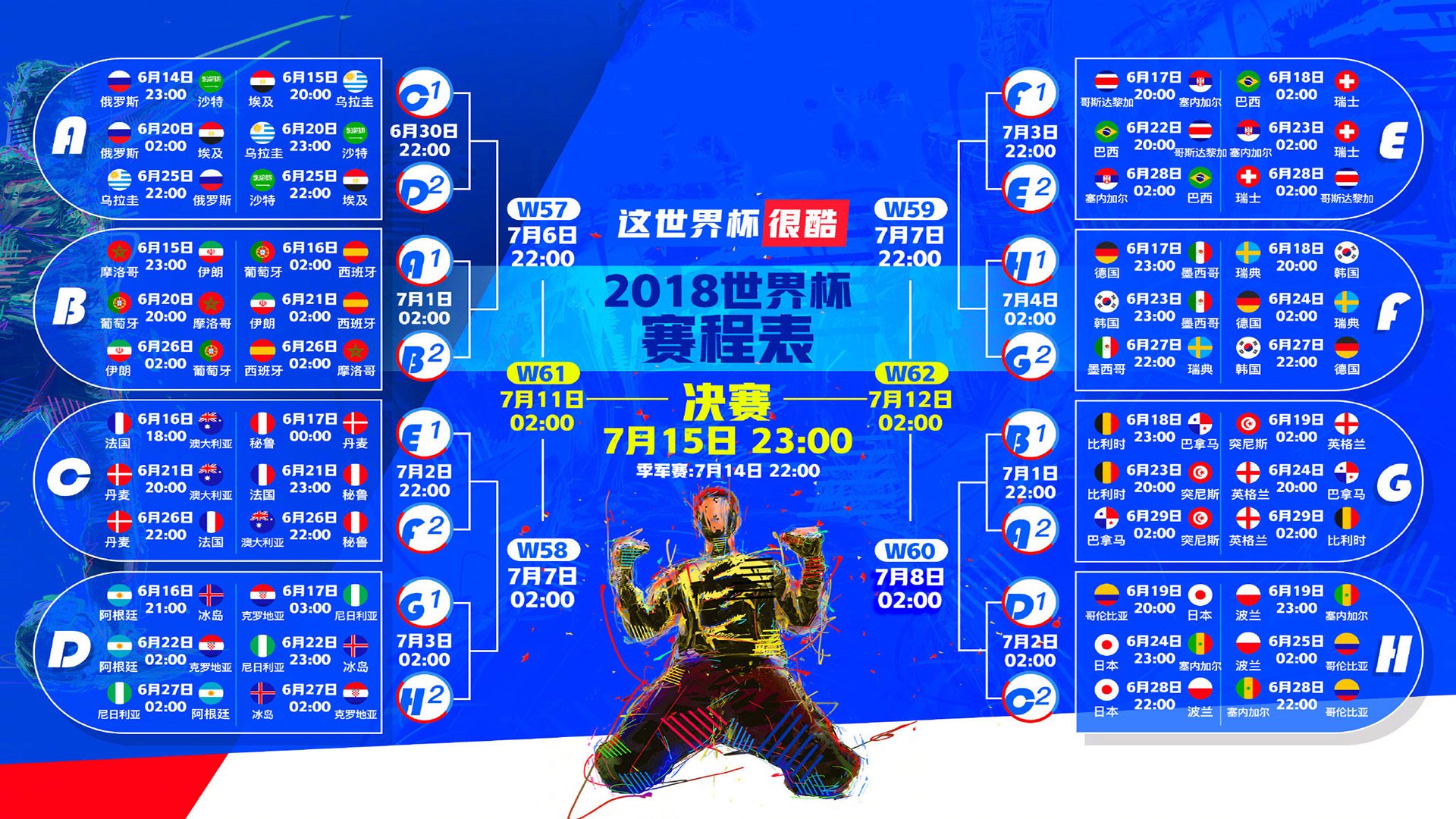 独步B组，2026世界杯瑞士力克比利时，塔雷米一役封神